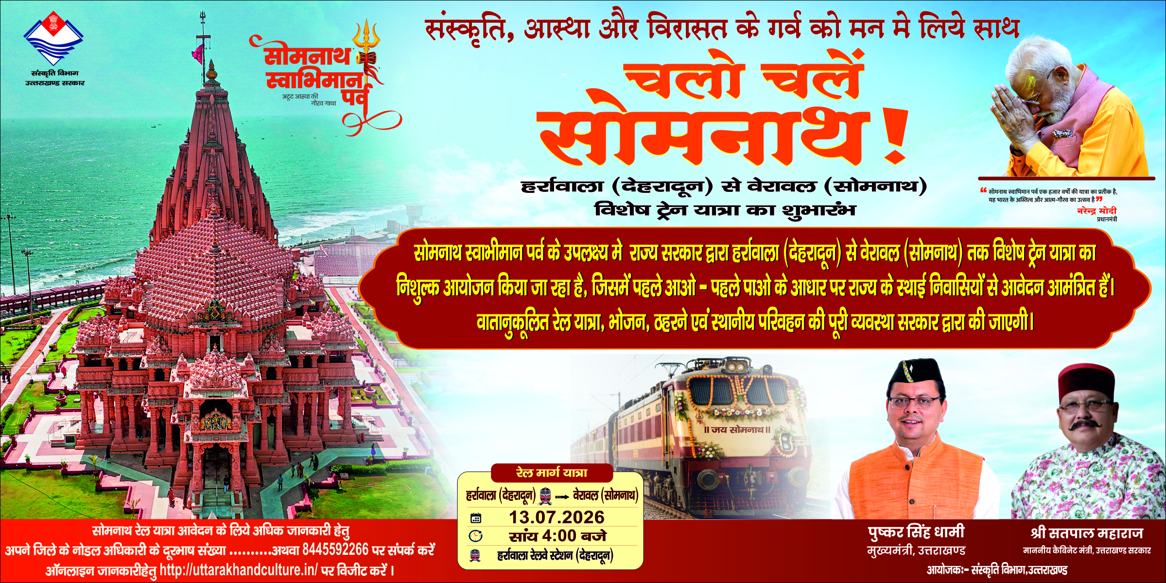 Yatra banner